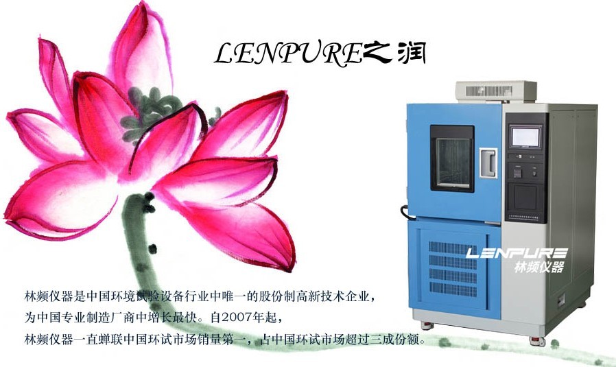 高低溫試驗箱精度技術指標規(guī)范 你應該知悉