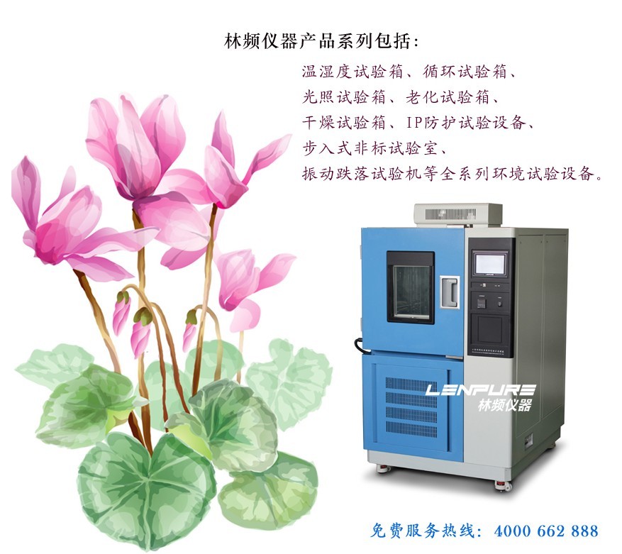 恒溫恒濕試驗箱控制器操作你會了嗎