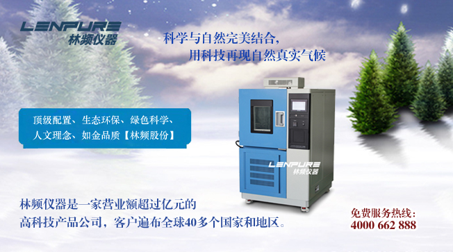 恒溫恒濕試驗(yàn)箱測(cè)升降溫速率如何驗(yàn)證達(dá)標(biāo)與否