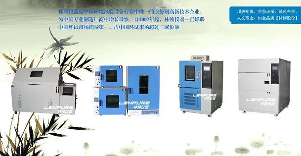 高低溫試驗(yàn)箱服役時(shí)間長(zhǎng)短由你決定